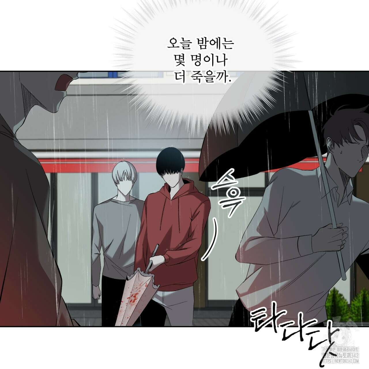 격발 27화(시즌1 완결) 6