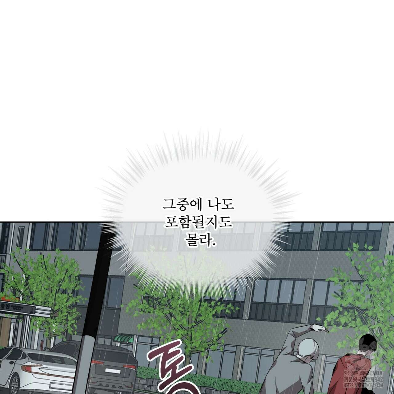 격발 27화(시즌1 완결) 7