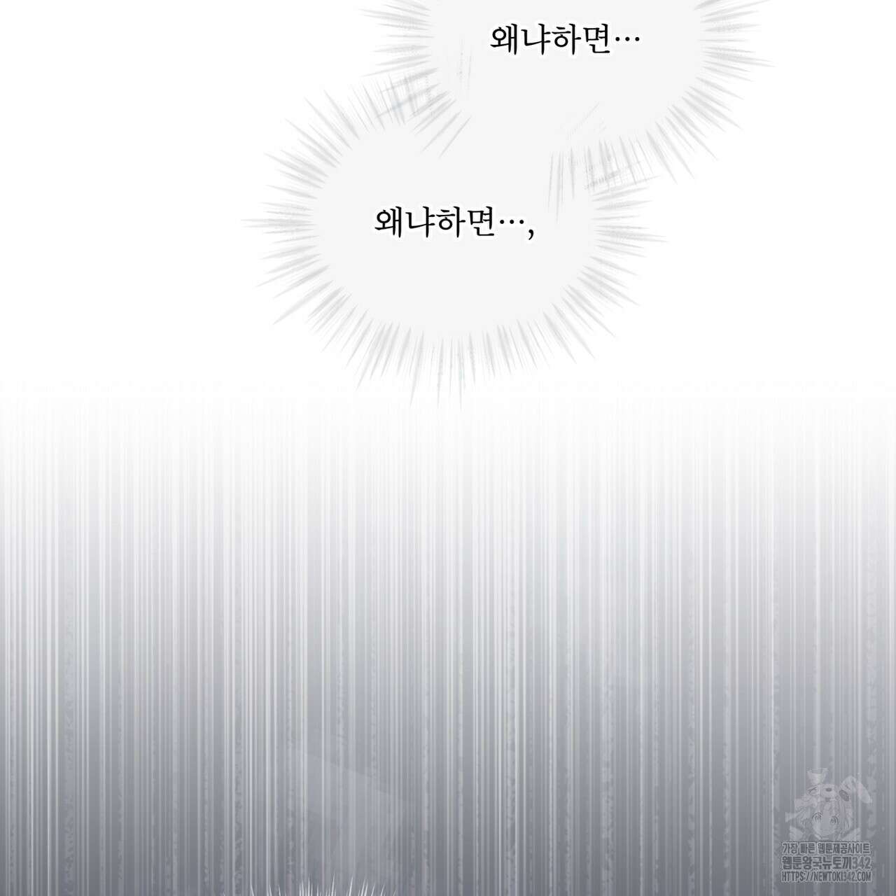 격발 27화(시즌1 완결) 12