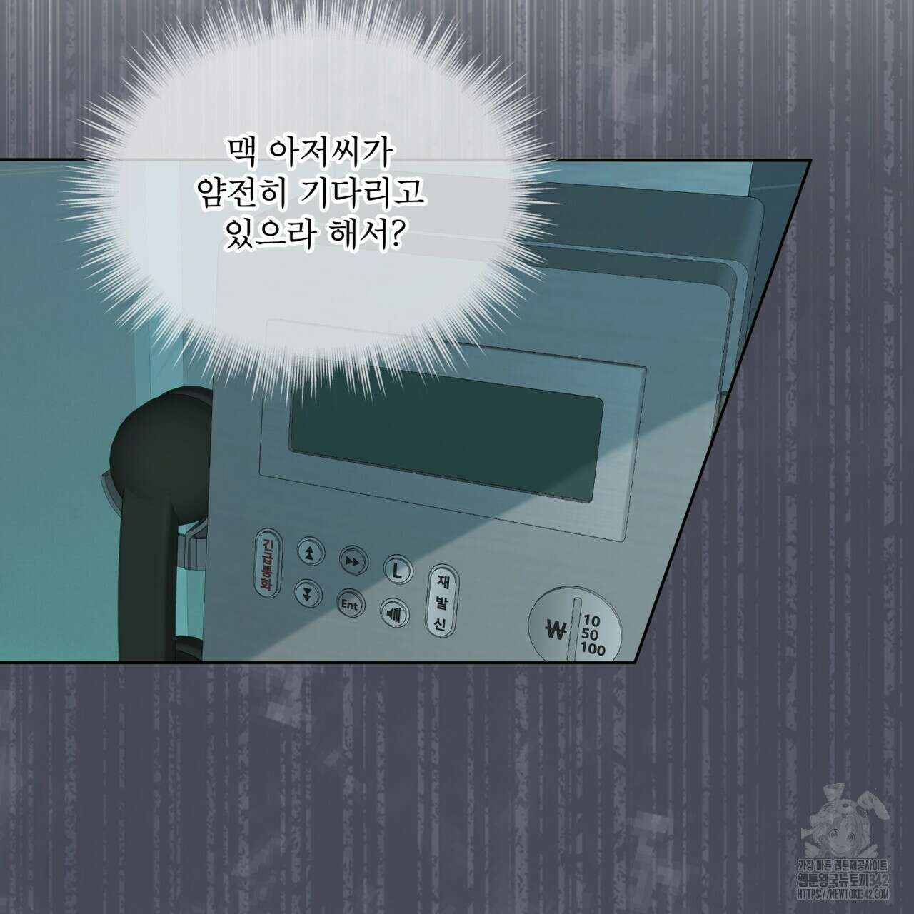 격발 27화(시즌1 완결) 13