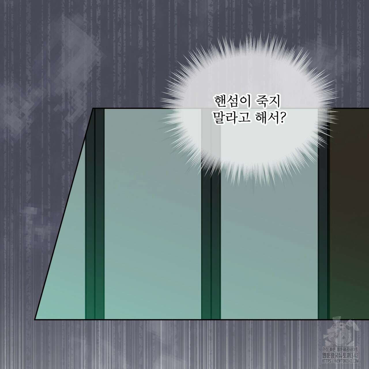 격발 27화(시즌1 완결) 14