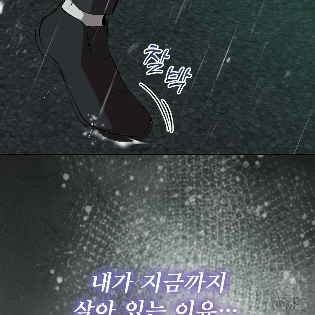 격발 27화(시즌1 완결) 16