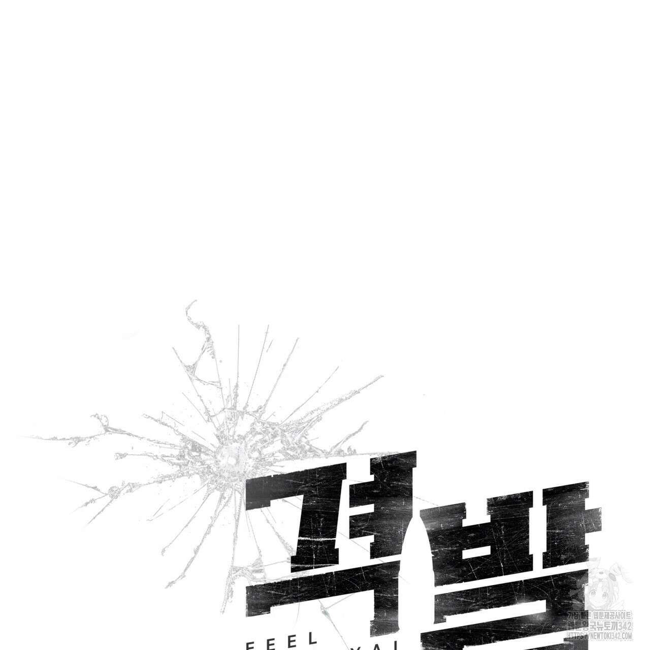 격발 27화(시즌1 완결) 20