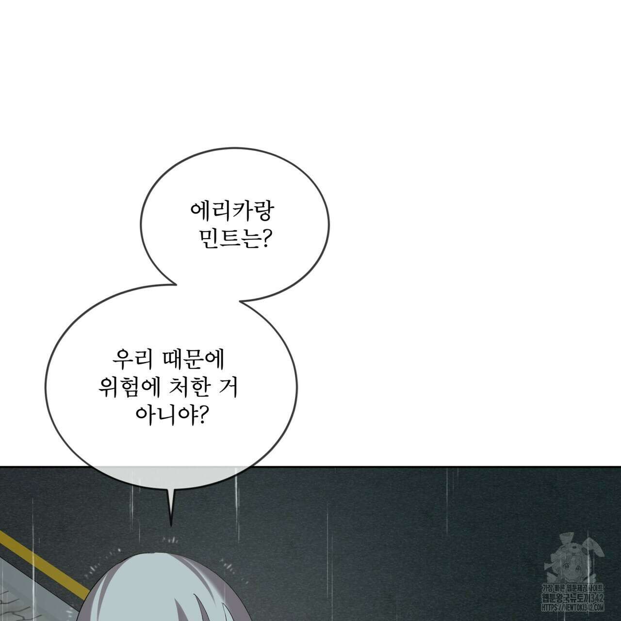 격발 27화(시즌1 완결) 28