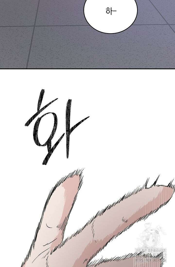 재혼 부부 54화 5