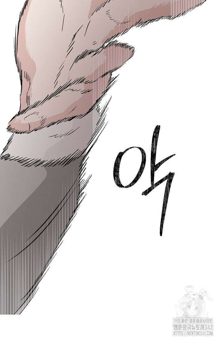 재혼 부부 54화 6