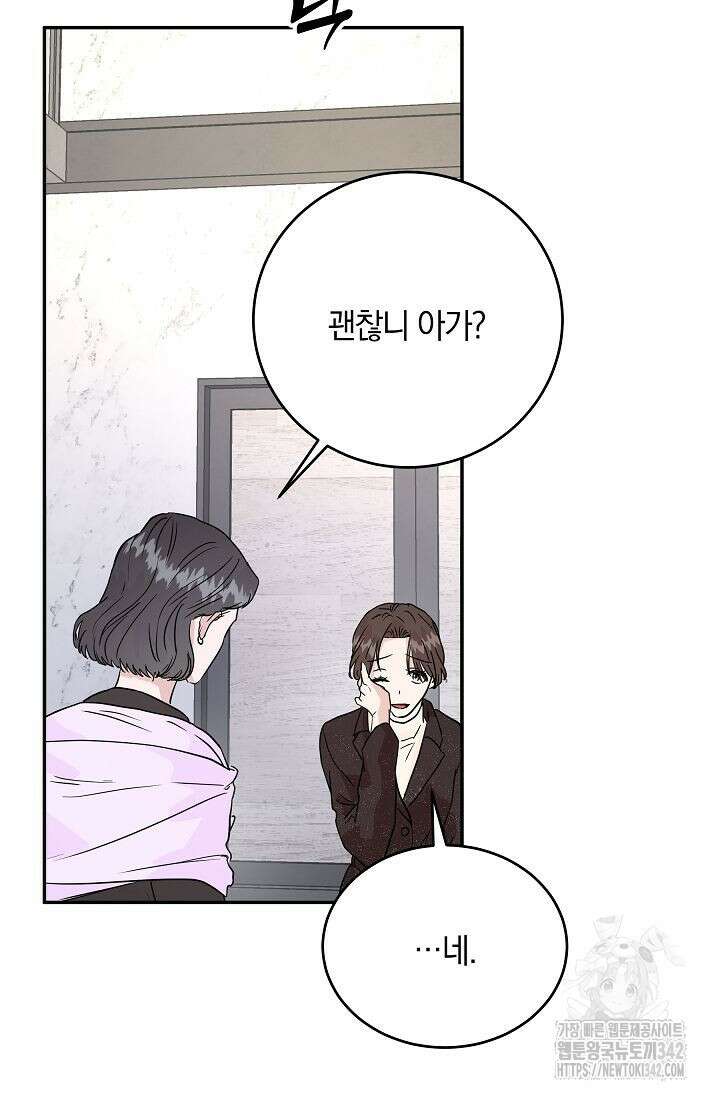 재혼 부부 54화 12