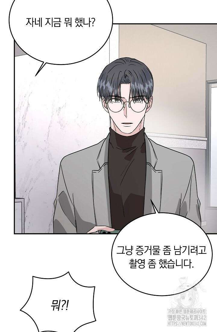 재혼 부부 54화 15