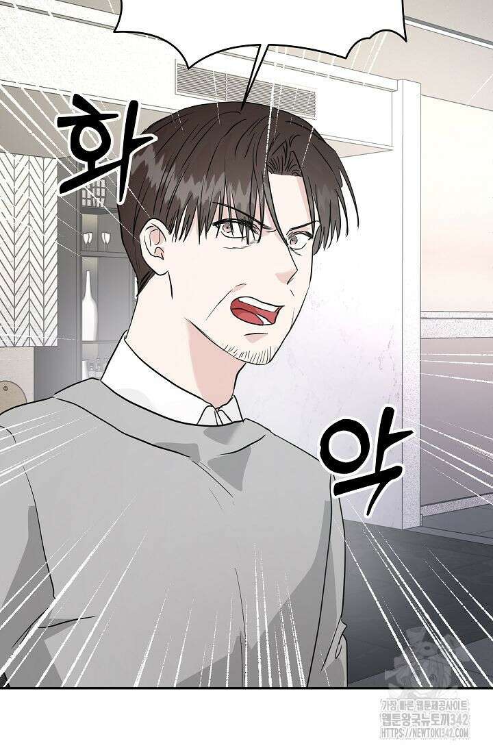 재혼 부부 54화 18