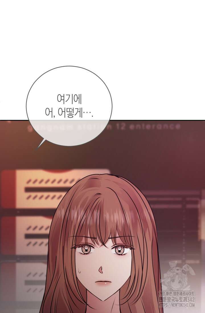 아주 작은 방울 39화 2