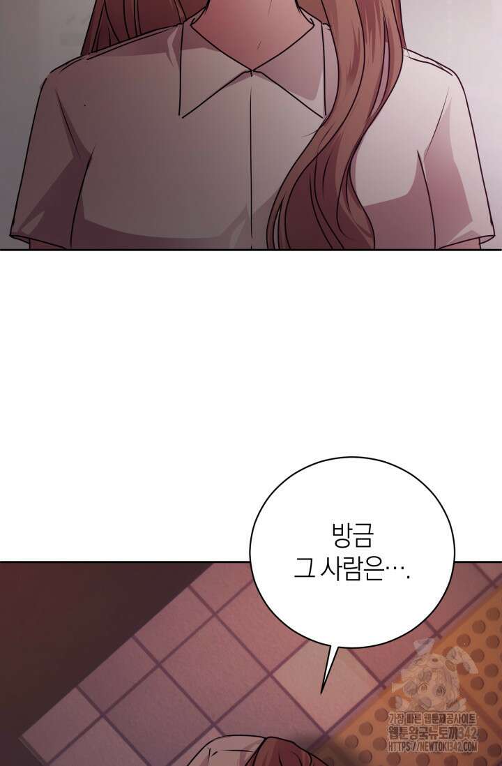 아주 작은 방울 39화 3