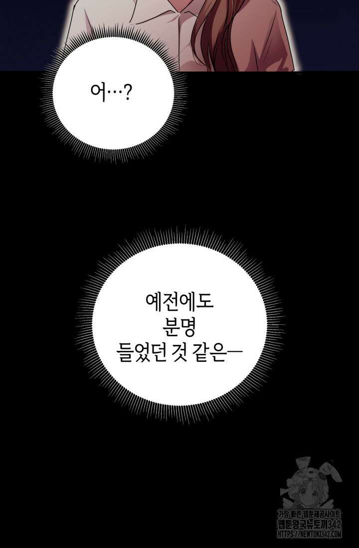 아주 작은 방울 39화 7