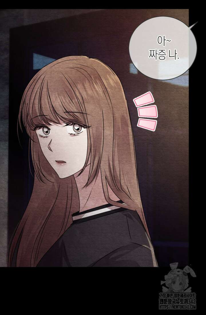 아주 작은 방울 39화 8