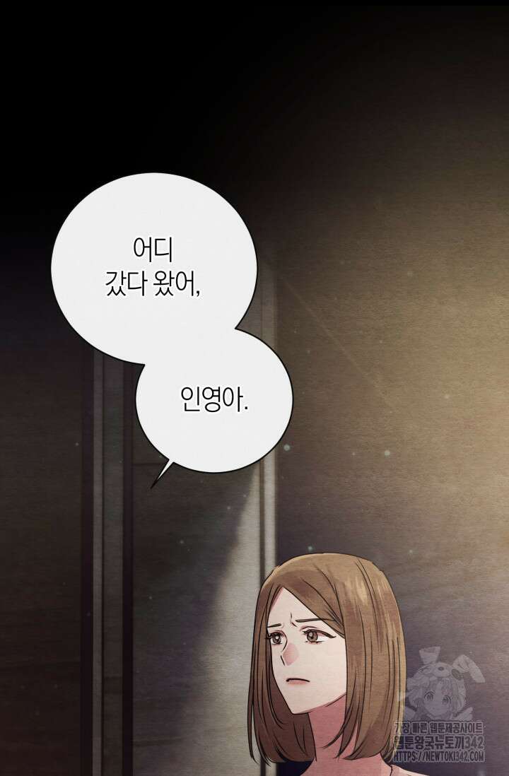 아주 작은 방울 39화 9