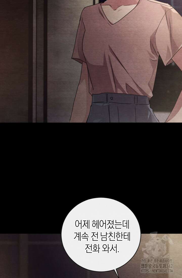 아주 작은 방울 39화 10