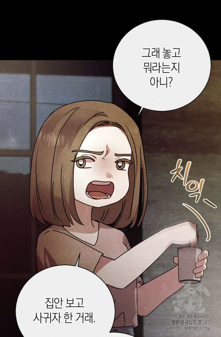 아주 작은 방울 39화 13