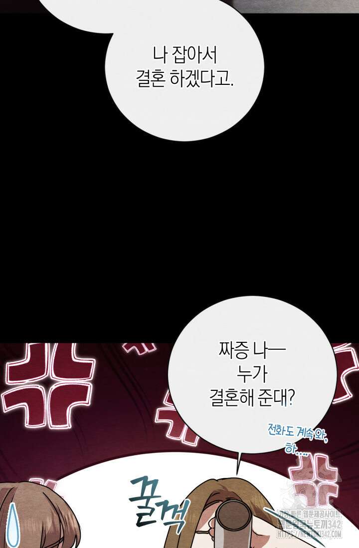 아주 작은 방울 39화 14