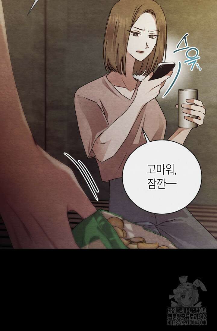 아주 작은 방울 39화 16