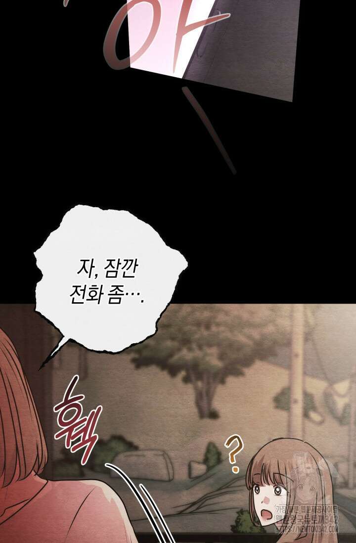아주 작은 방울 39화 18