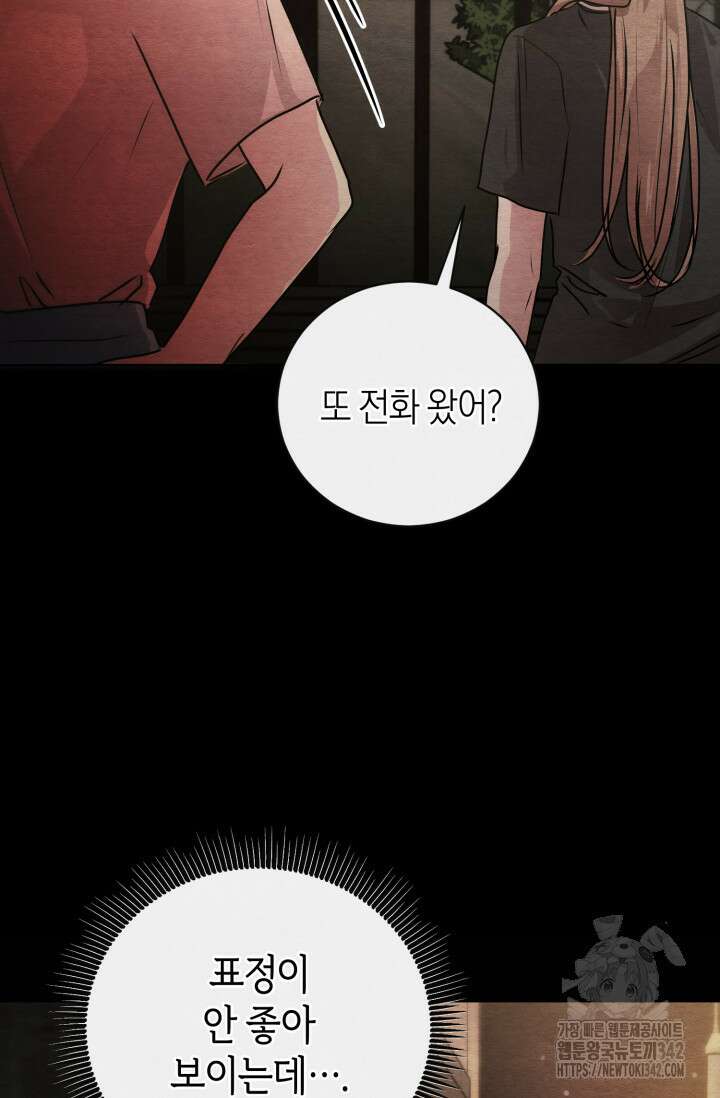 아주 작은 방울 39화 19