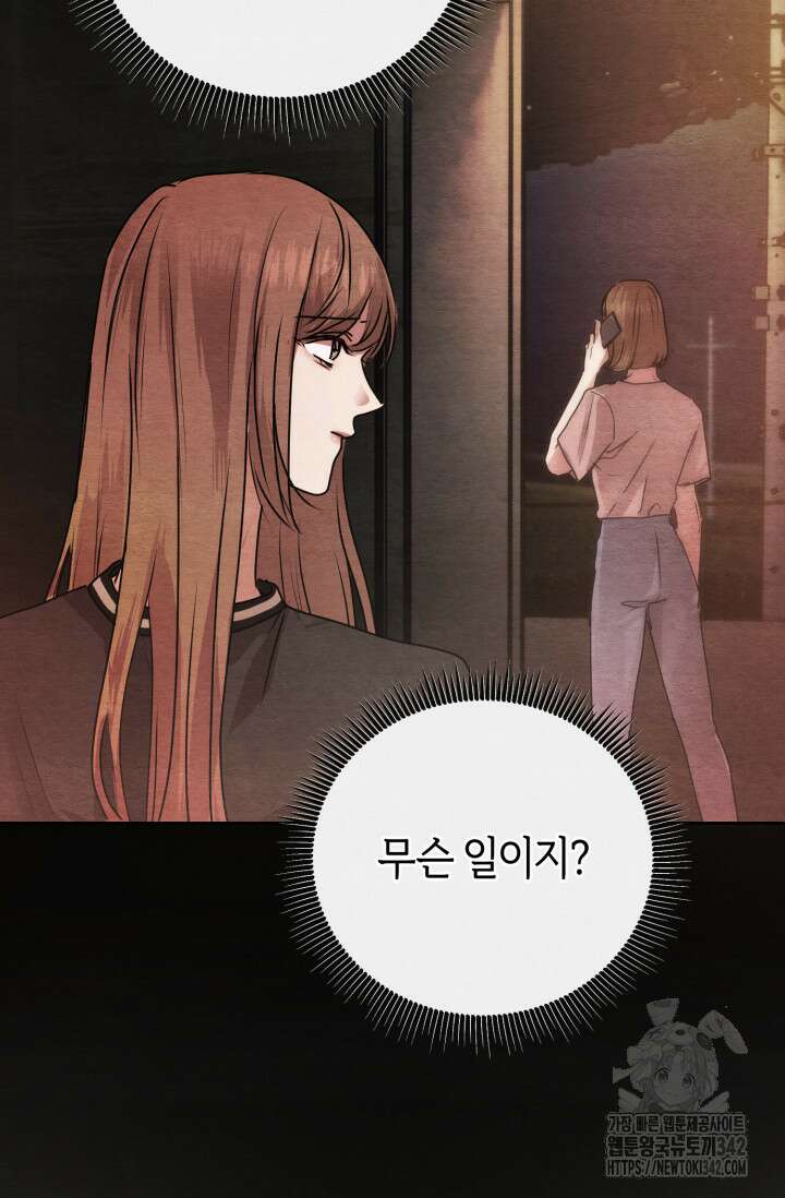 아주 작은 방울 39화 20