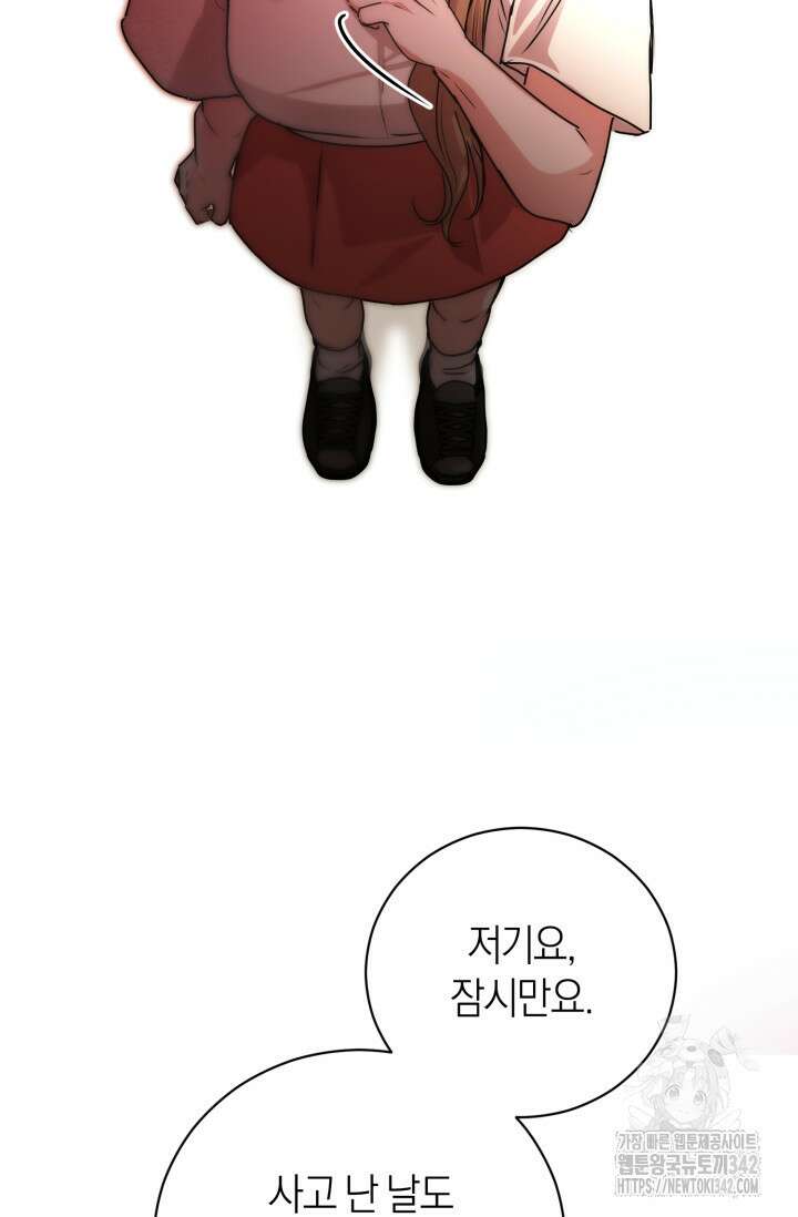 아주 작은 방울 39화 22