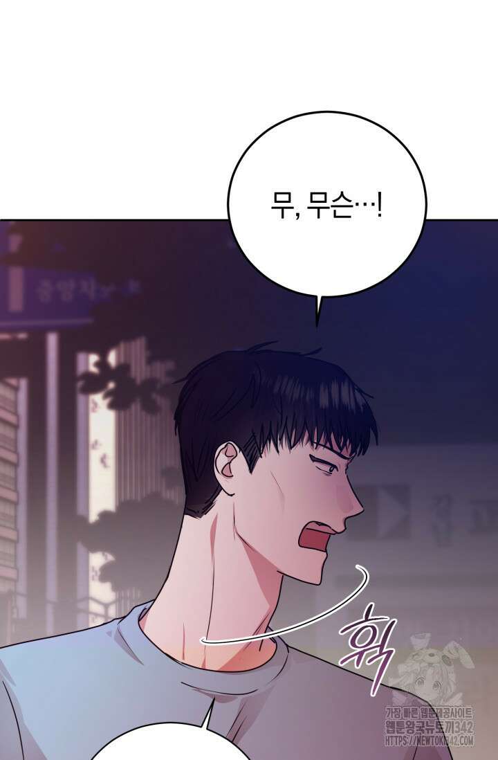 아주 작은 방울 39화 24