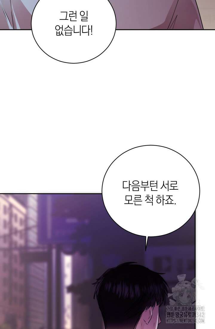 아주 작은 방울 39화 25