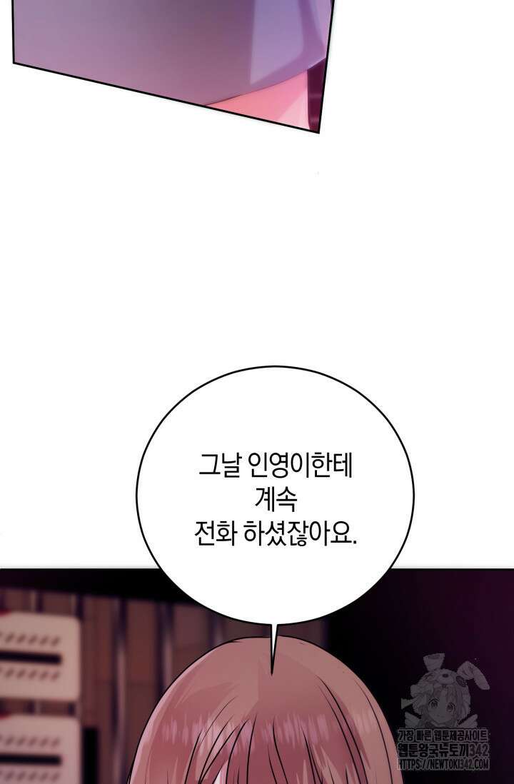 아주 작은 방울 39화 29