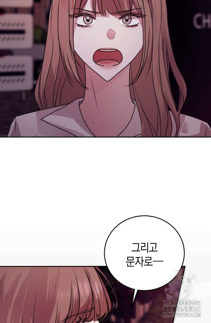 아주 작은 방울 39화 30