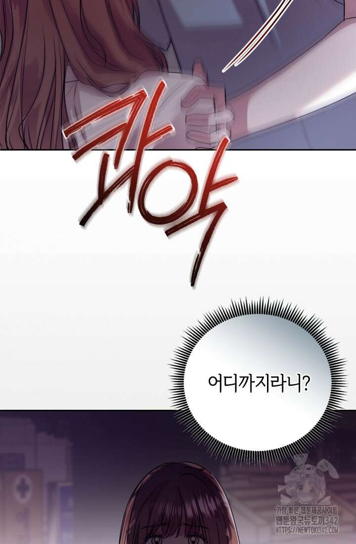 아주 작은 방울 39화 34