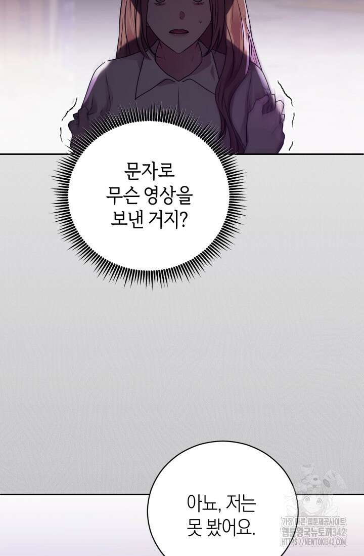 아주 작은 방울 39화 35
