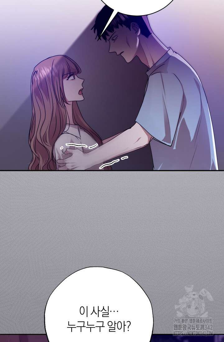 아주 작은 방울 39화 36