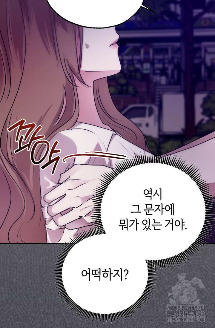 아주 작은 방울 39화 37