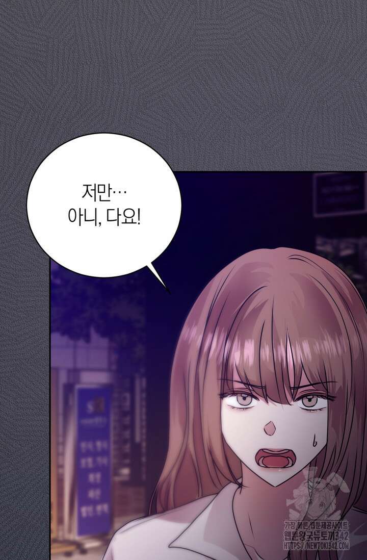 아주 작은 방울 39화 38