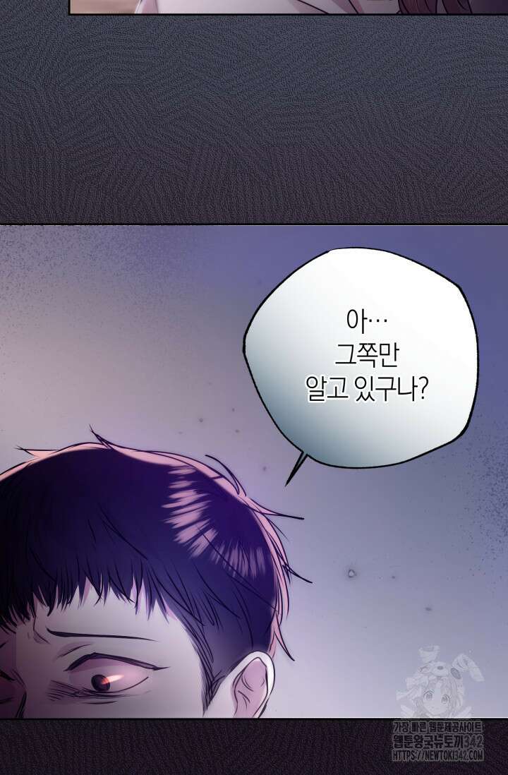아주 작은 방울 39화 39