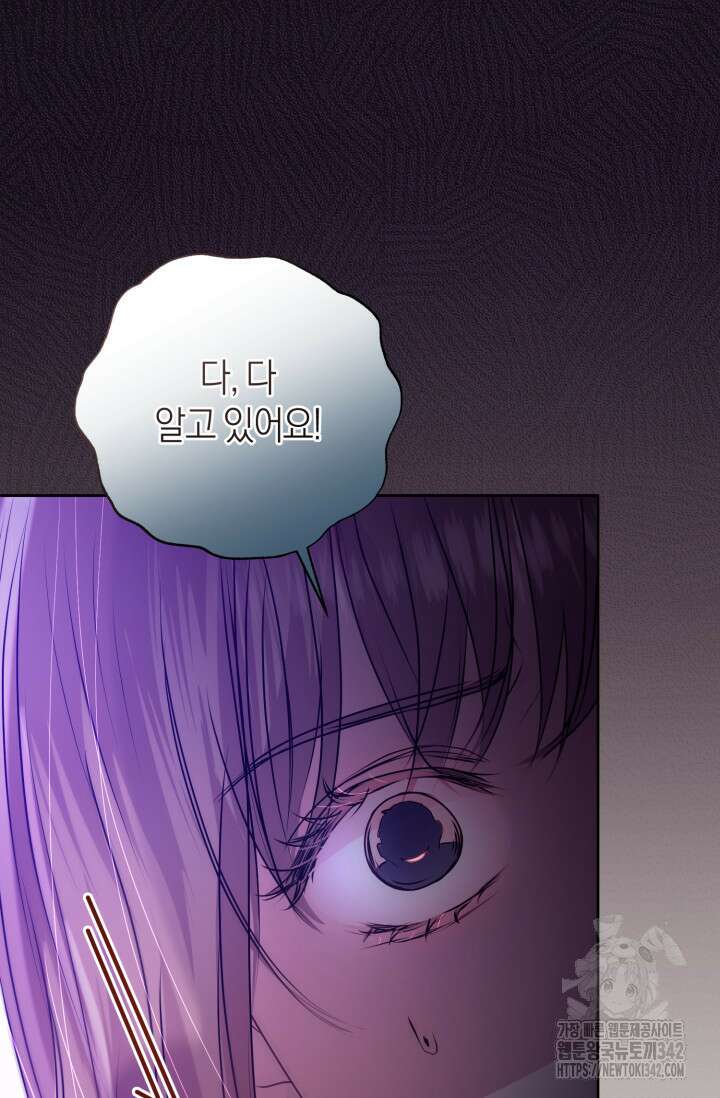 아주 작은 방울 39화 40