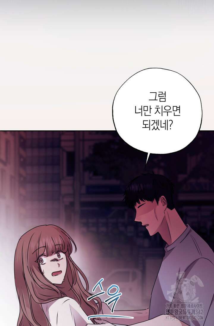 아주 작은 방울 39화 43