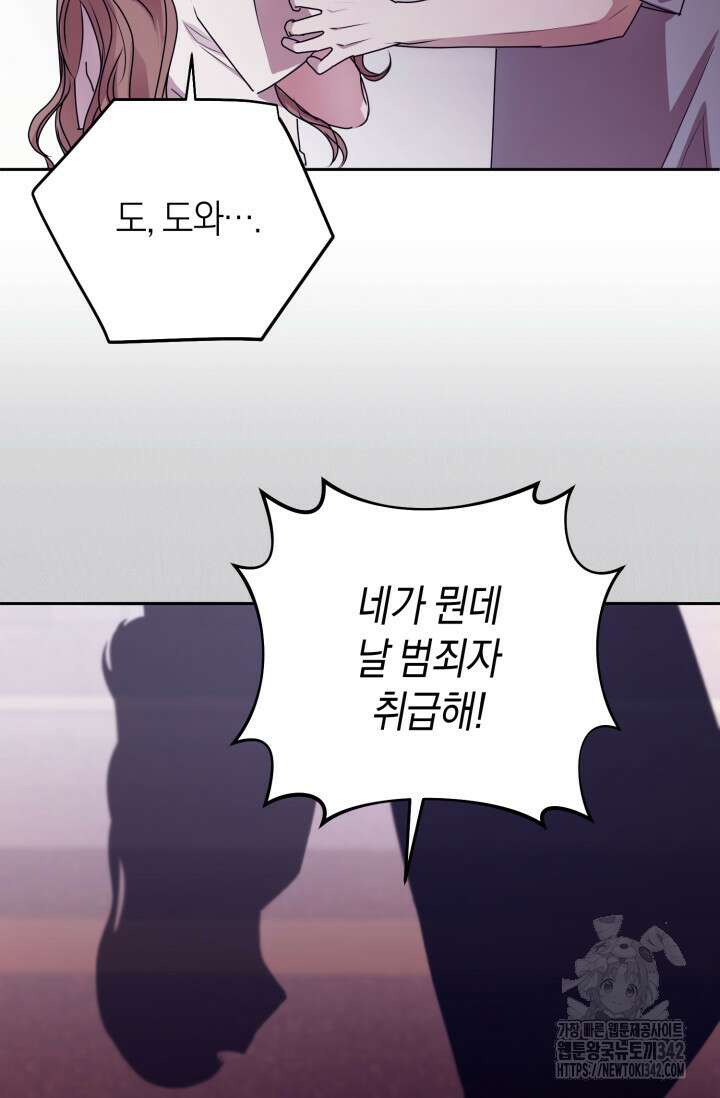 아주 작은 방울 39화 44