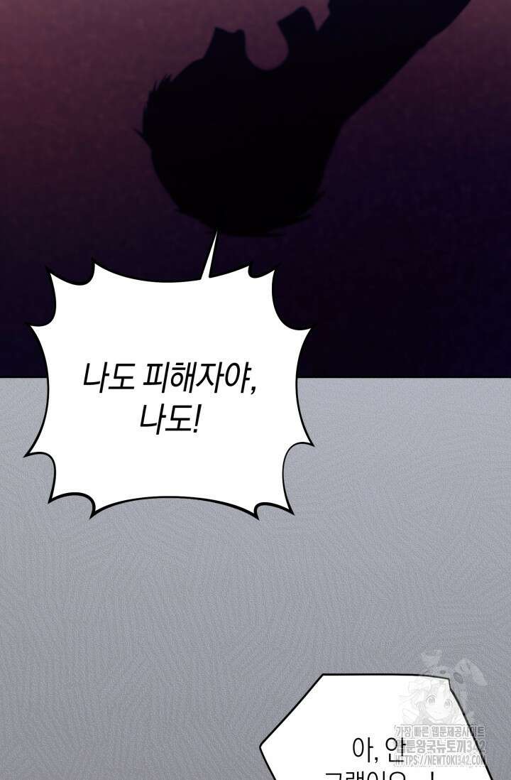아주 작은 방울 39화 45