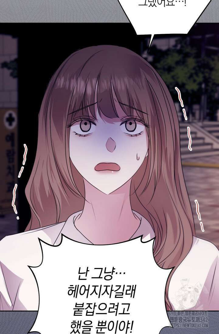 아주 작은 방울 39화 46