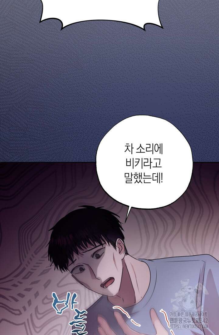 아주 작은 방울 39화 47