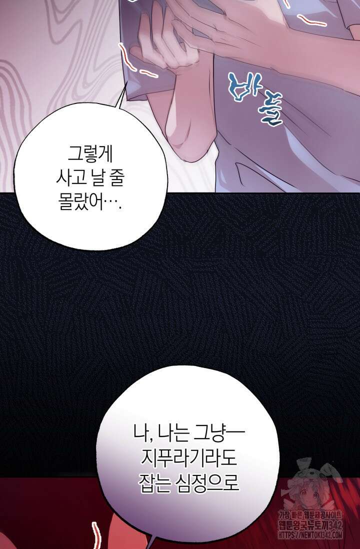 아주 작은 방울 39화 48