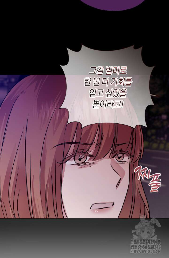 아주 작은 방울 39화 50