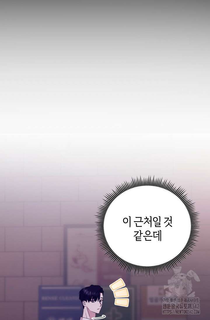 아주 작은 방울 39화 51