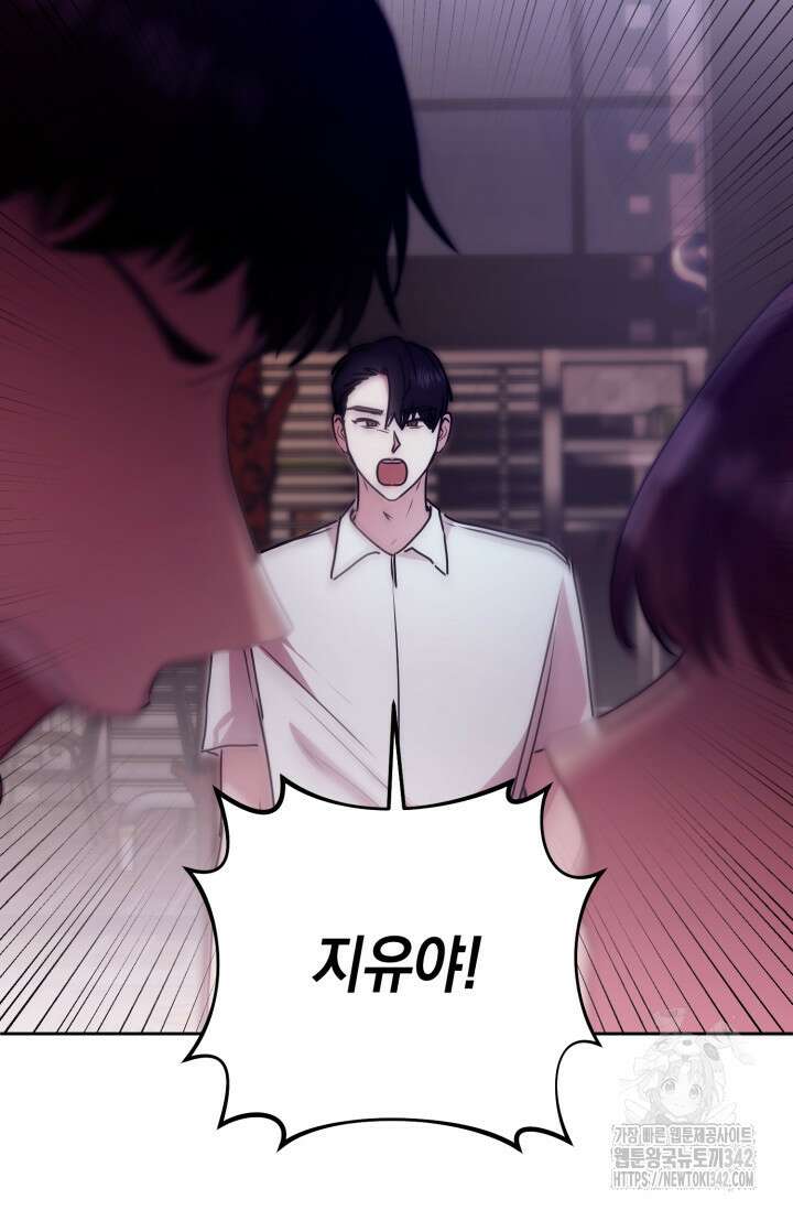 아주 작은 방울 39화 54