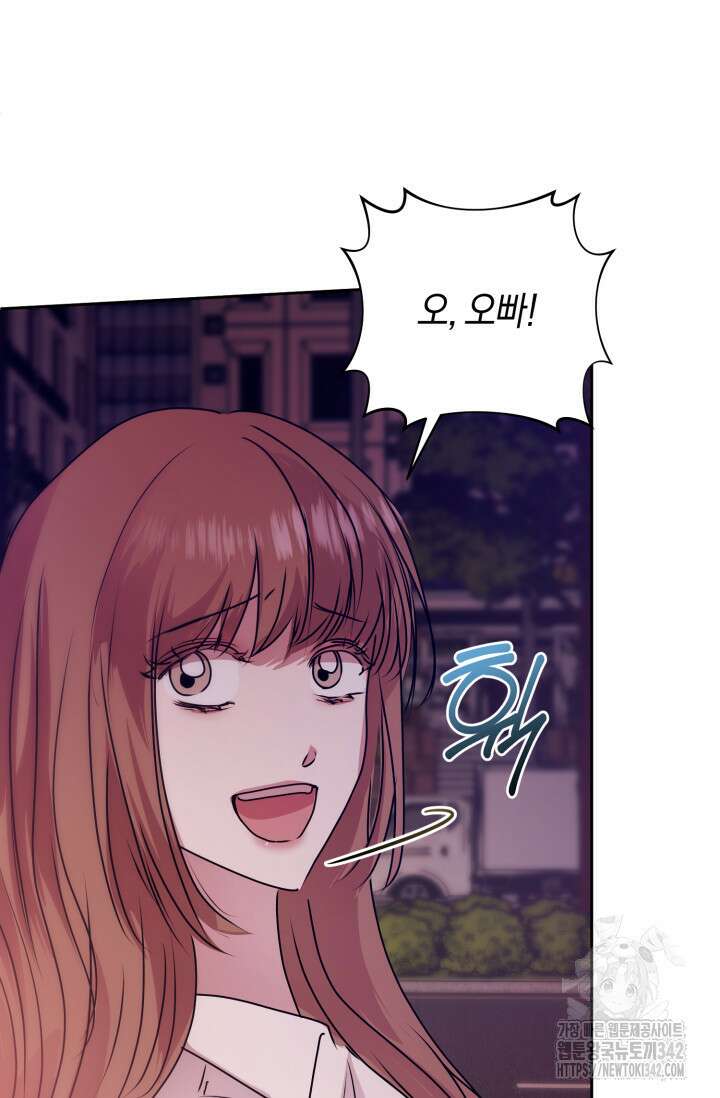아주 작은 방울 39화 55