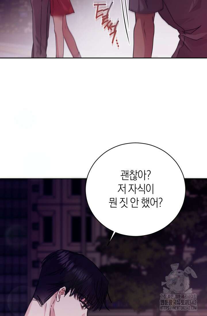 아주 작은 방울 39화 59