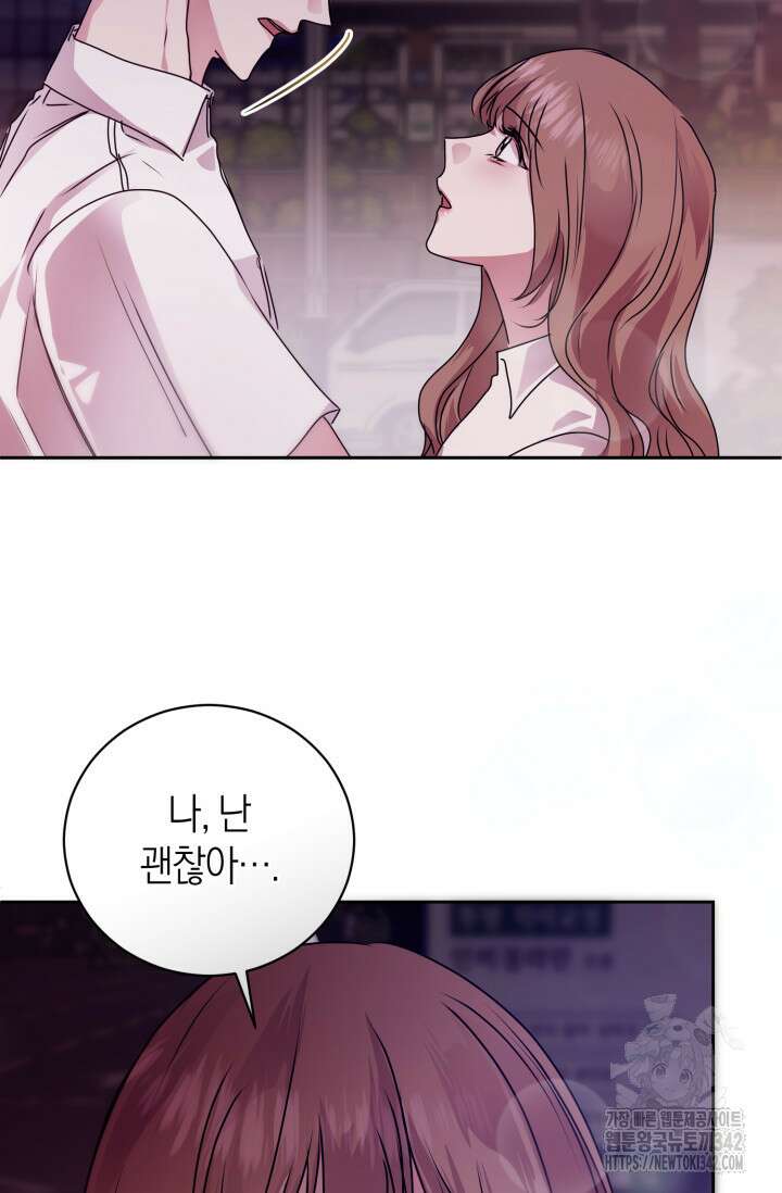 아주 작은 방울 39화 60