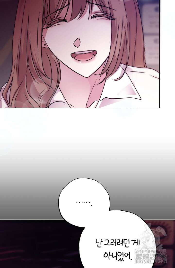 아주 작은 방울 39화 61